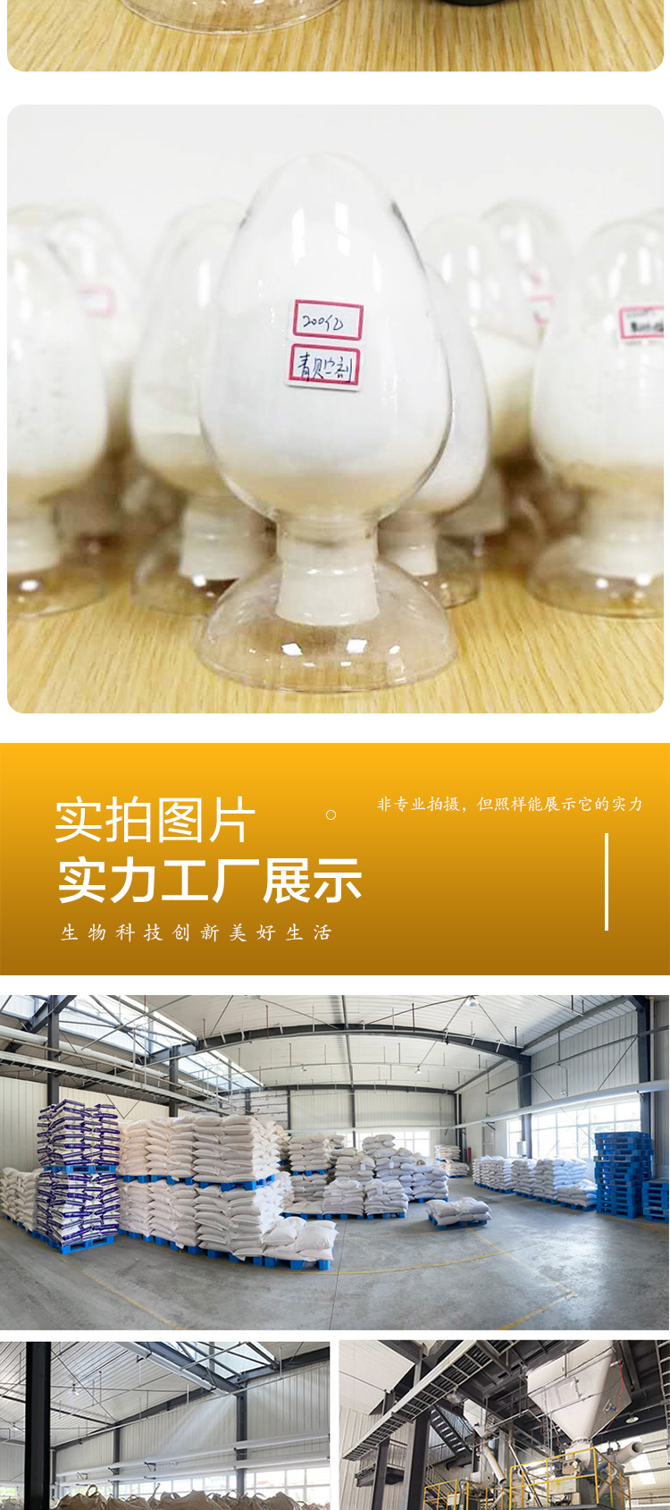 青貯飼料發酵劑